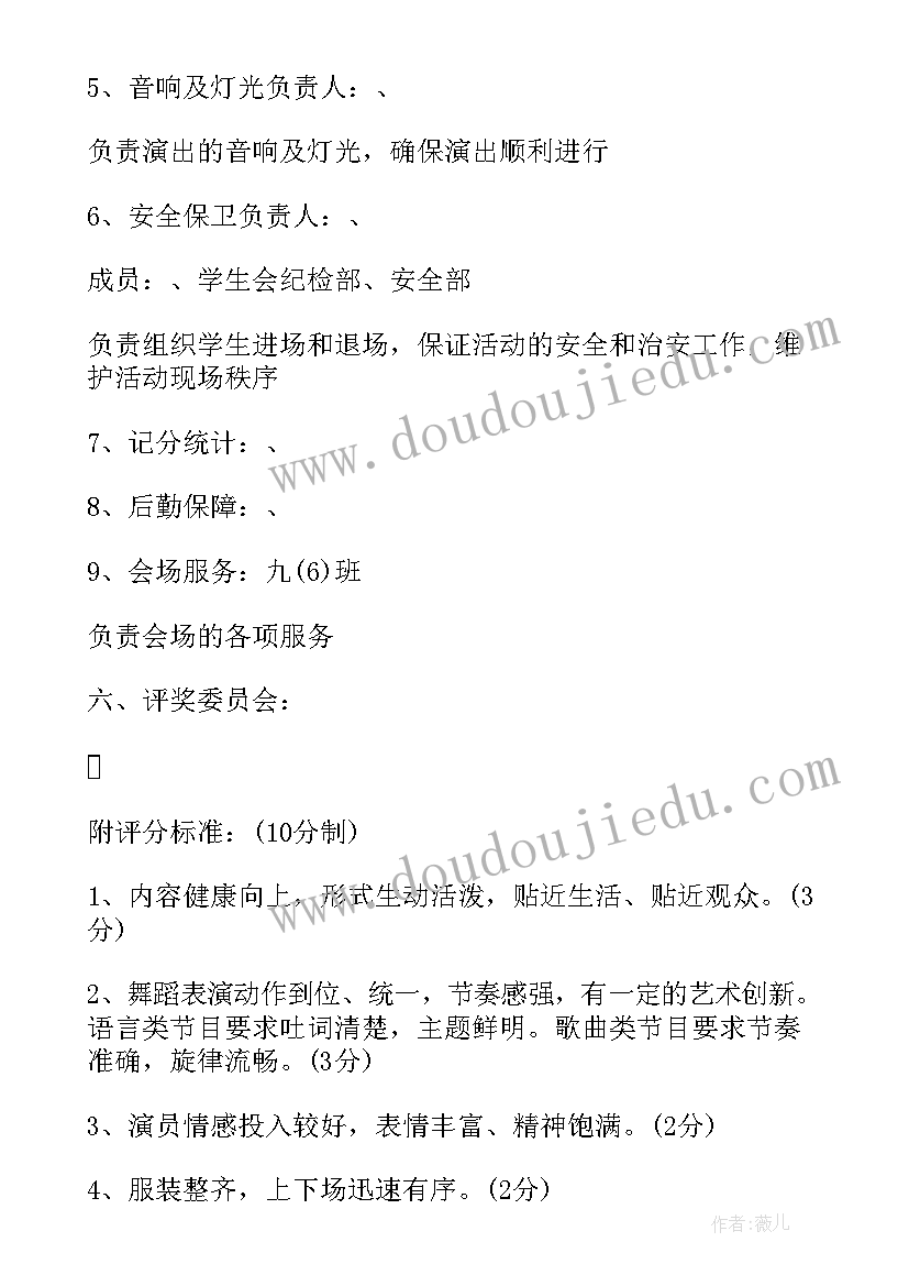 五四表彰典礼 五四文艺汇演活动方案(实用5篇)