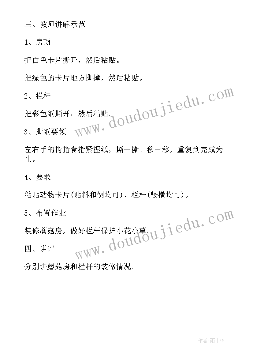 2023年以植树节为主的党日活动内容 以植树节为的活动设计方案(模板5篇)