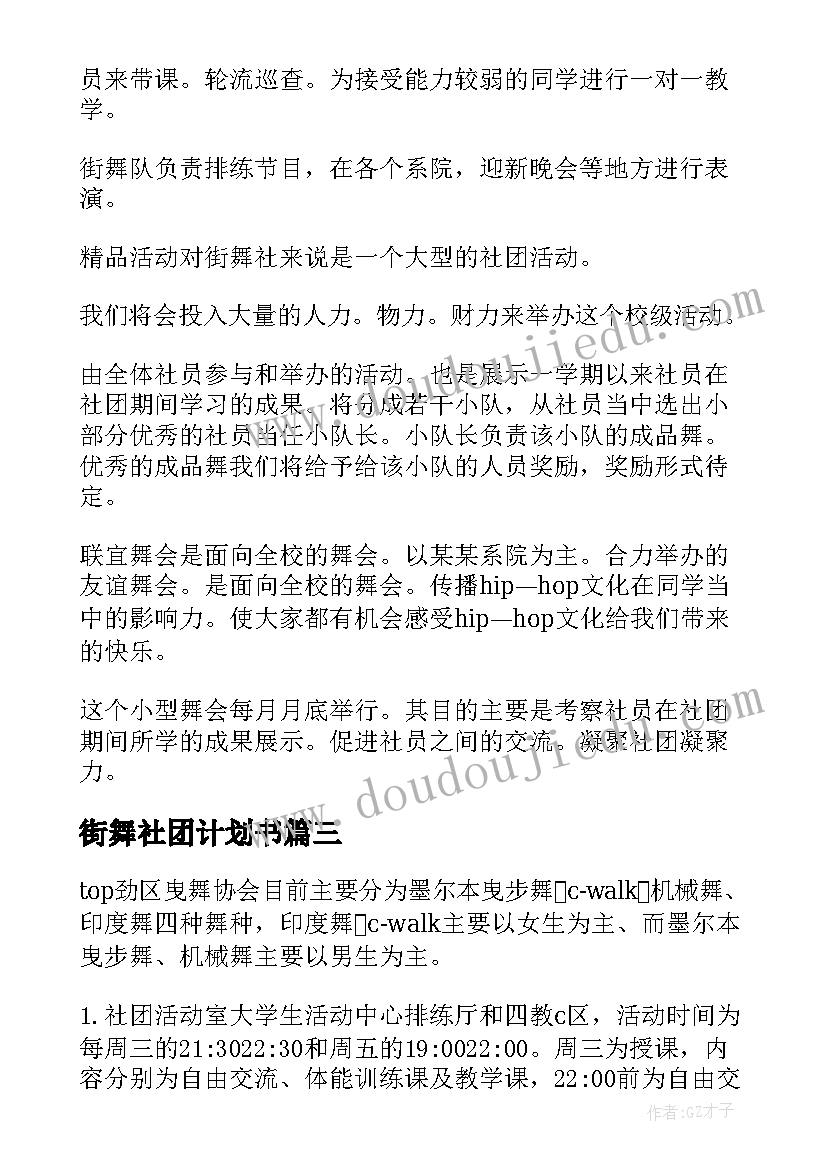 最新乡村篮球比赛策划方案 篮球比赛策划方案(实用7篇)