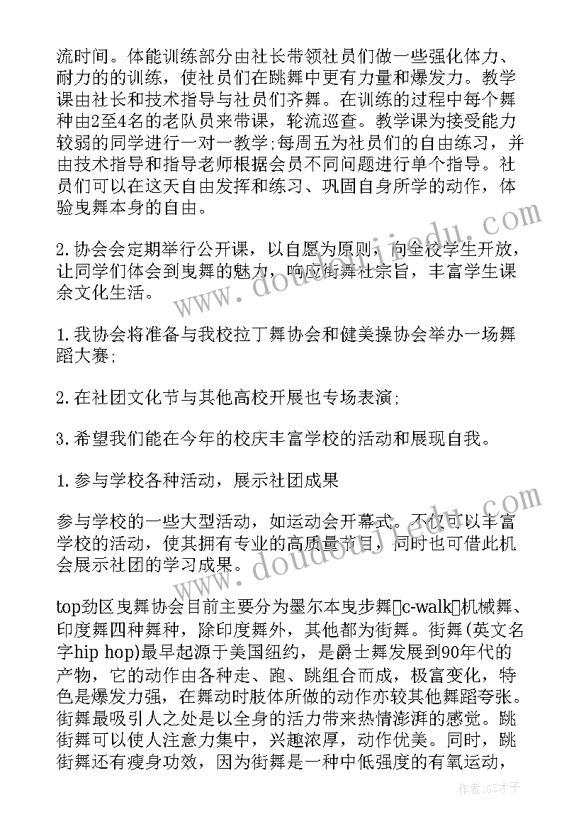 最新乡村篮球比赛策划方案 篮球比赛策划方案(实用7篇)