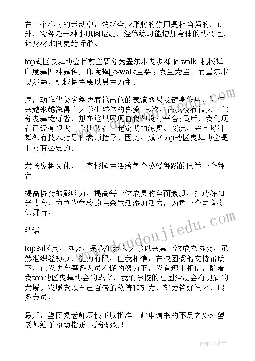 最新乡村篮球比赛策划方案 篮球比赛策划方案(实用7篇)