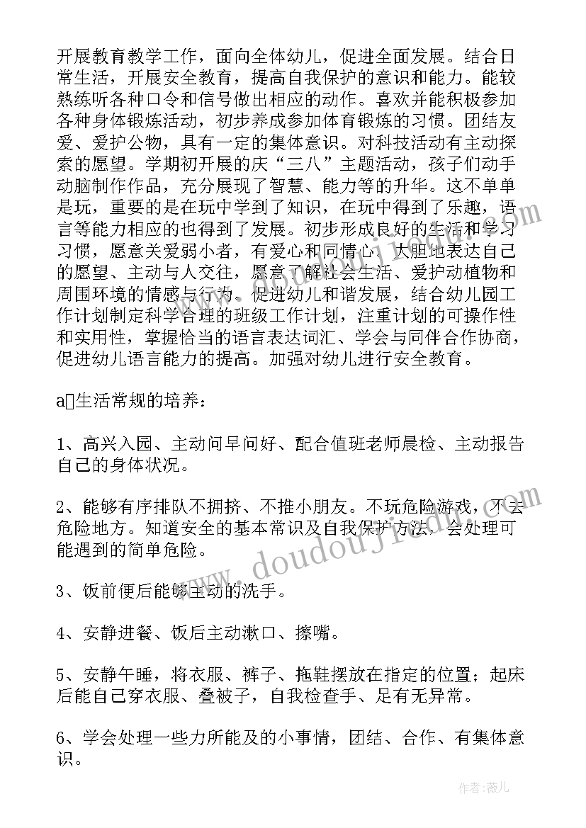 2023年幼儿园小班阅读工作计划 小班下学期工作计划(通用5篇)