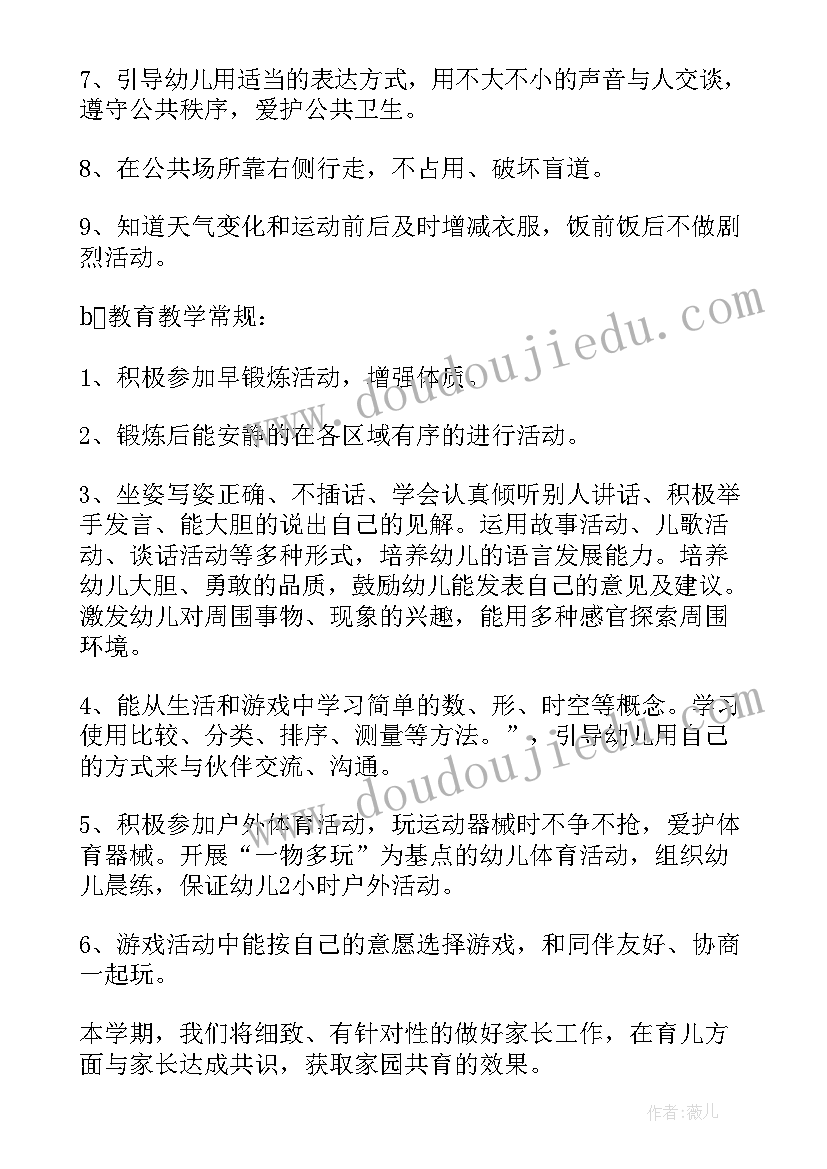 2023年幼儿园小班阅读工作计划 小班下学期工作计划(通用5篇)