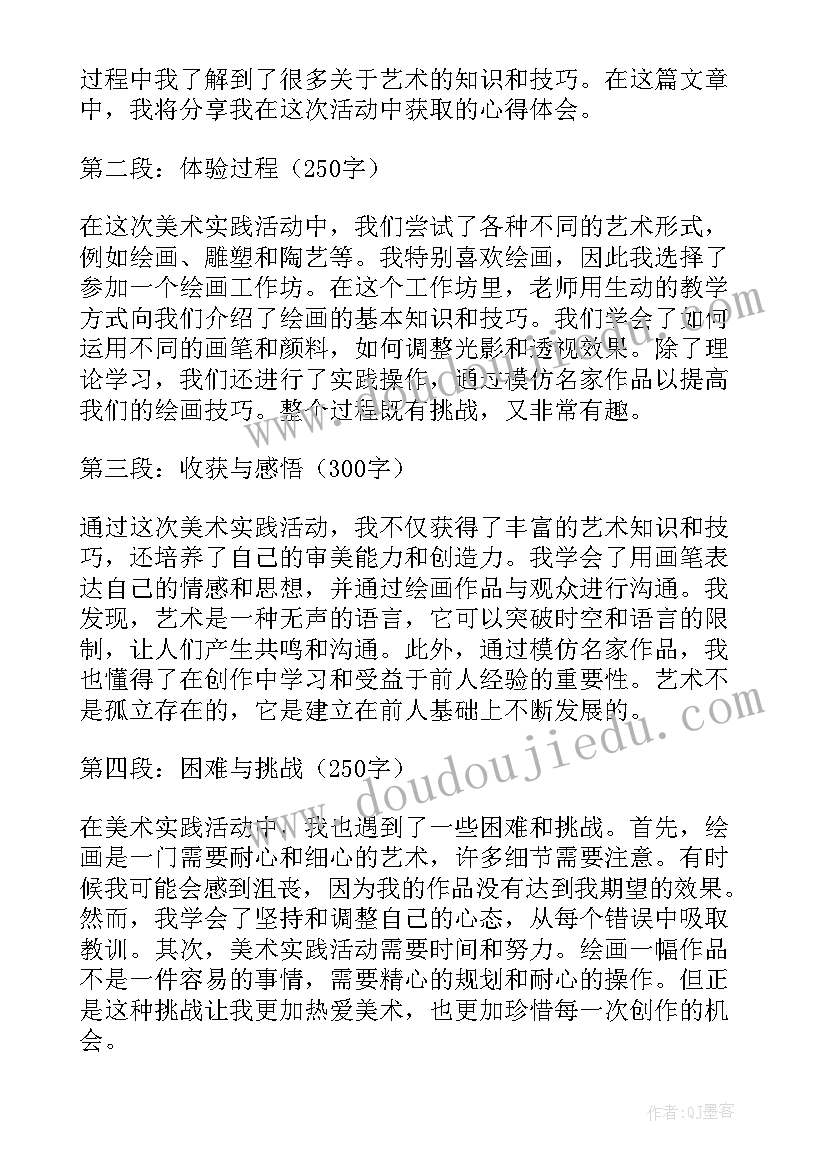 最新给汽车穿衣服教案(模板10篇)