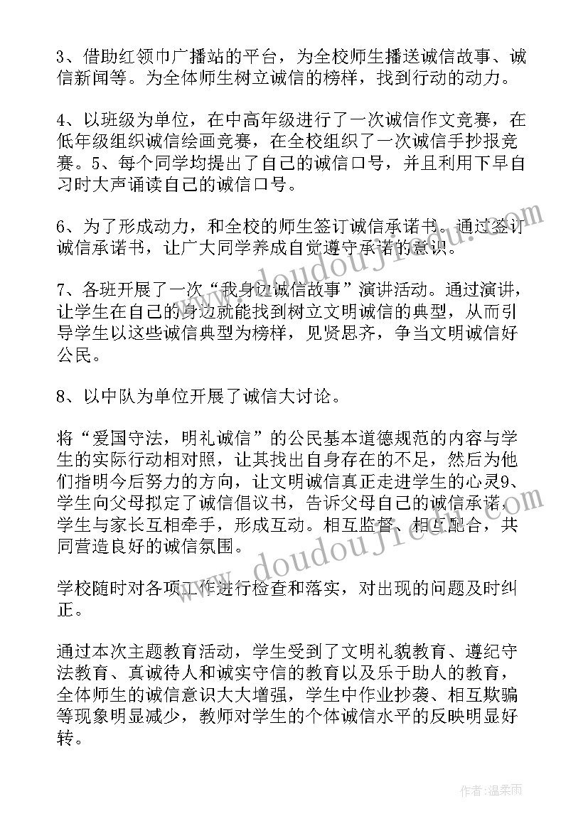 爱国卫生灭蚊活动总结 学校开展活动总结(模板5篇)