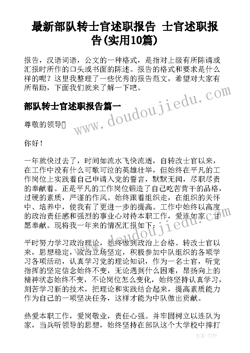 讨论书记在政协会上的讲话(模板5篇)