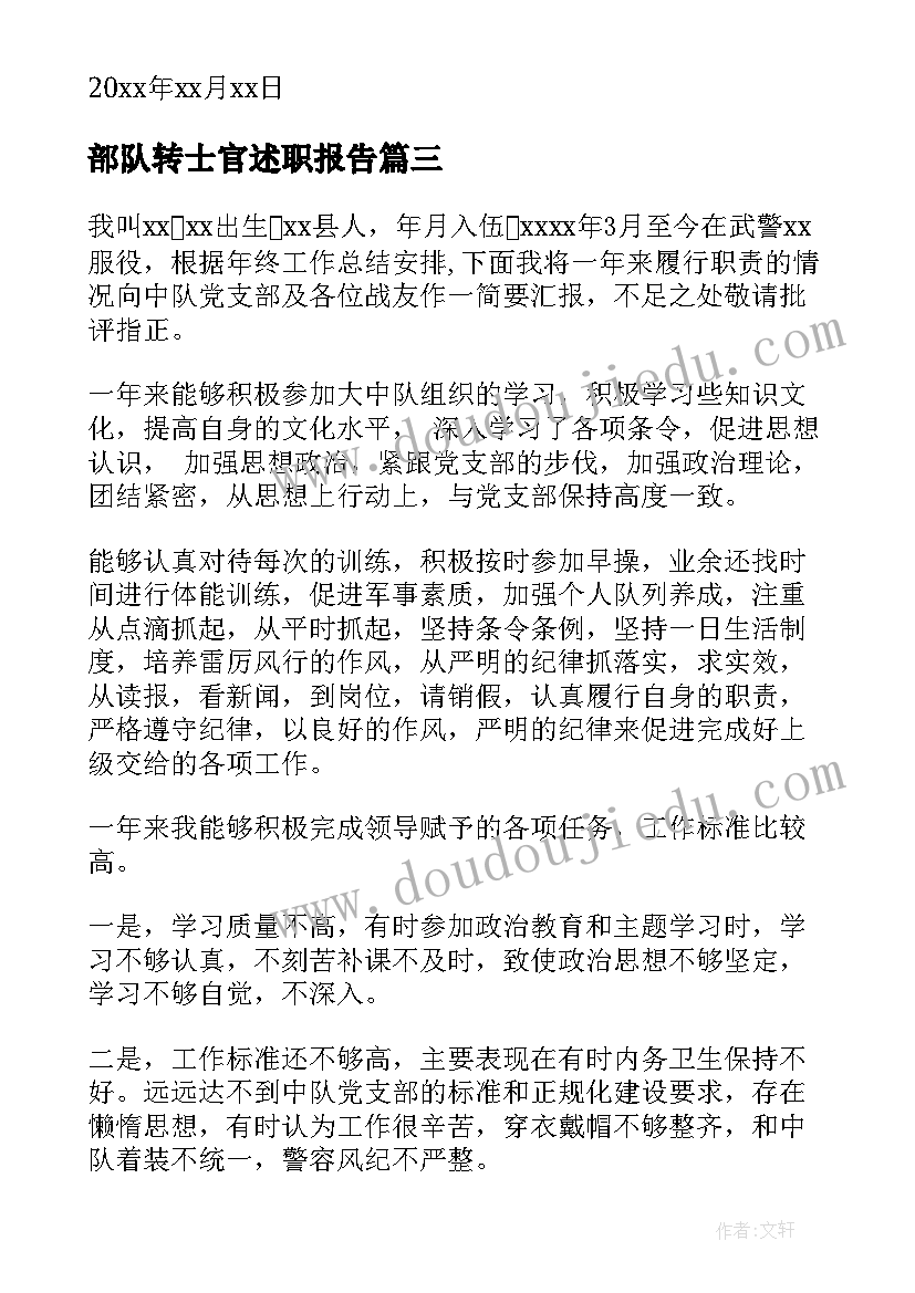 讨论书记在政协会上的讲话(模板5篇)