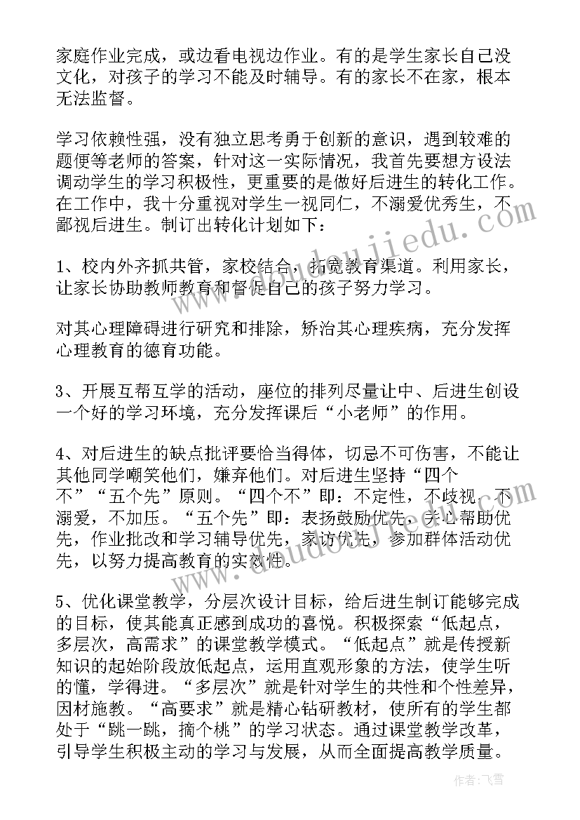 最新六上语文教学计划表 六年级语文教学计划(优质5篇)