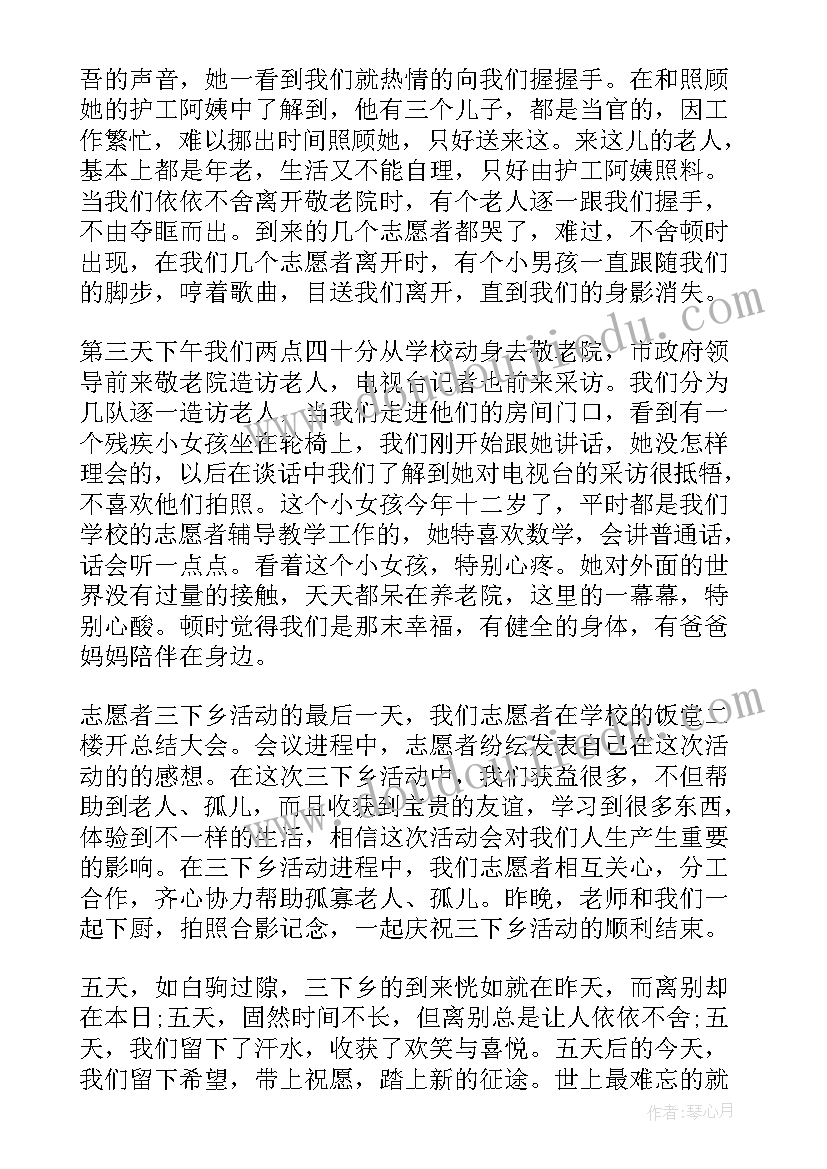 大学生暑假校外实践活动心得体会总结(汇总5篇)