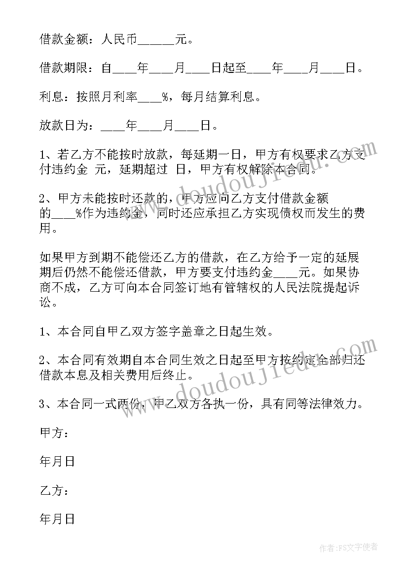 2023年民间借贷借条民间借条 民间个人抵押借款合同(模板5篇)