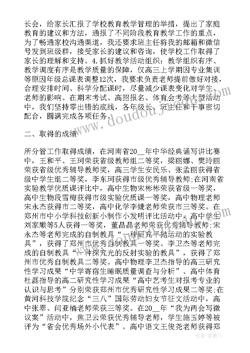 最新德能勤绩几个方面的自我评价 德能勤绩教师述职报告(通用6篇)