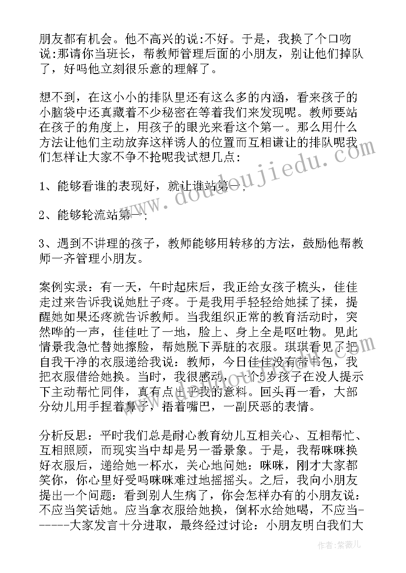 纸球游戏教案反思(实用5篇)