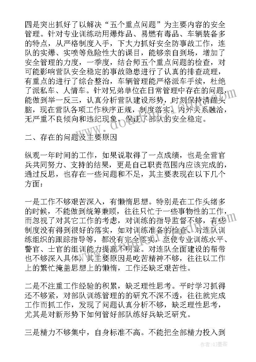 军人退伍个人述职报告(大全5篇)