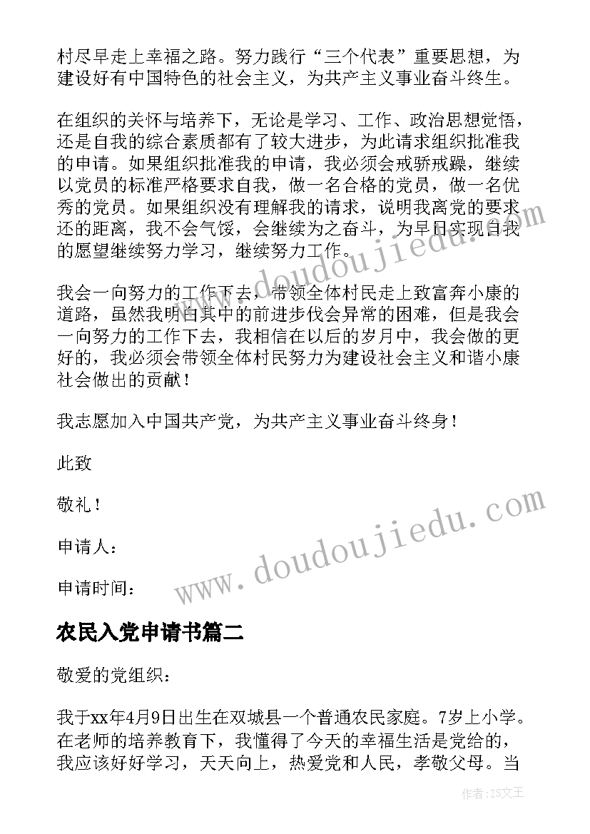 最新关爱留守儿童宣传标语口号(模板9篇)