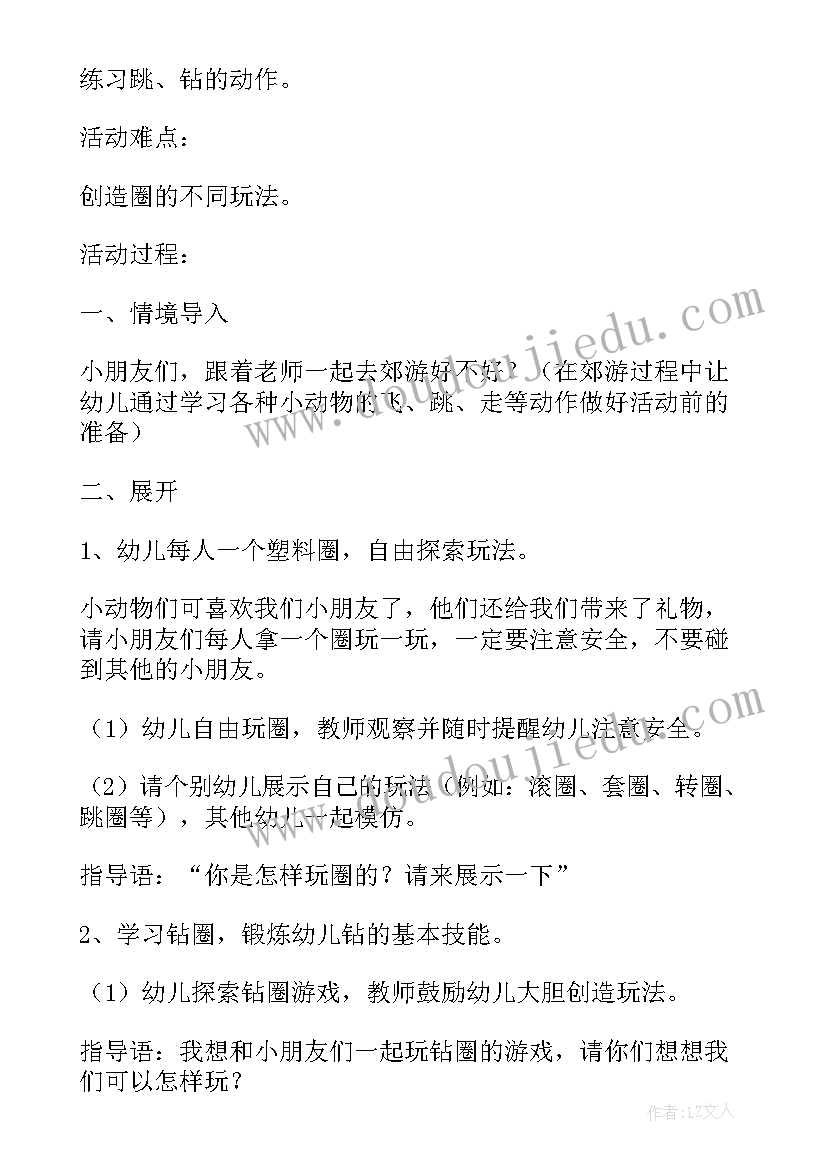 中班影子活动教案 幼儿园活动教案影子(精选6篇)