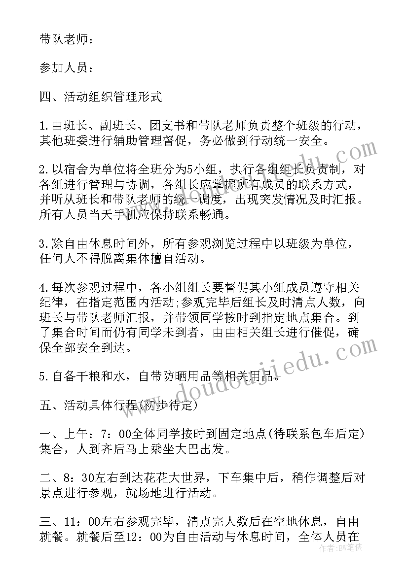 2023年闲散青少年管理服务措施 社区青少年暑期活动方案活动方案(优质7篇)