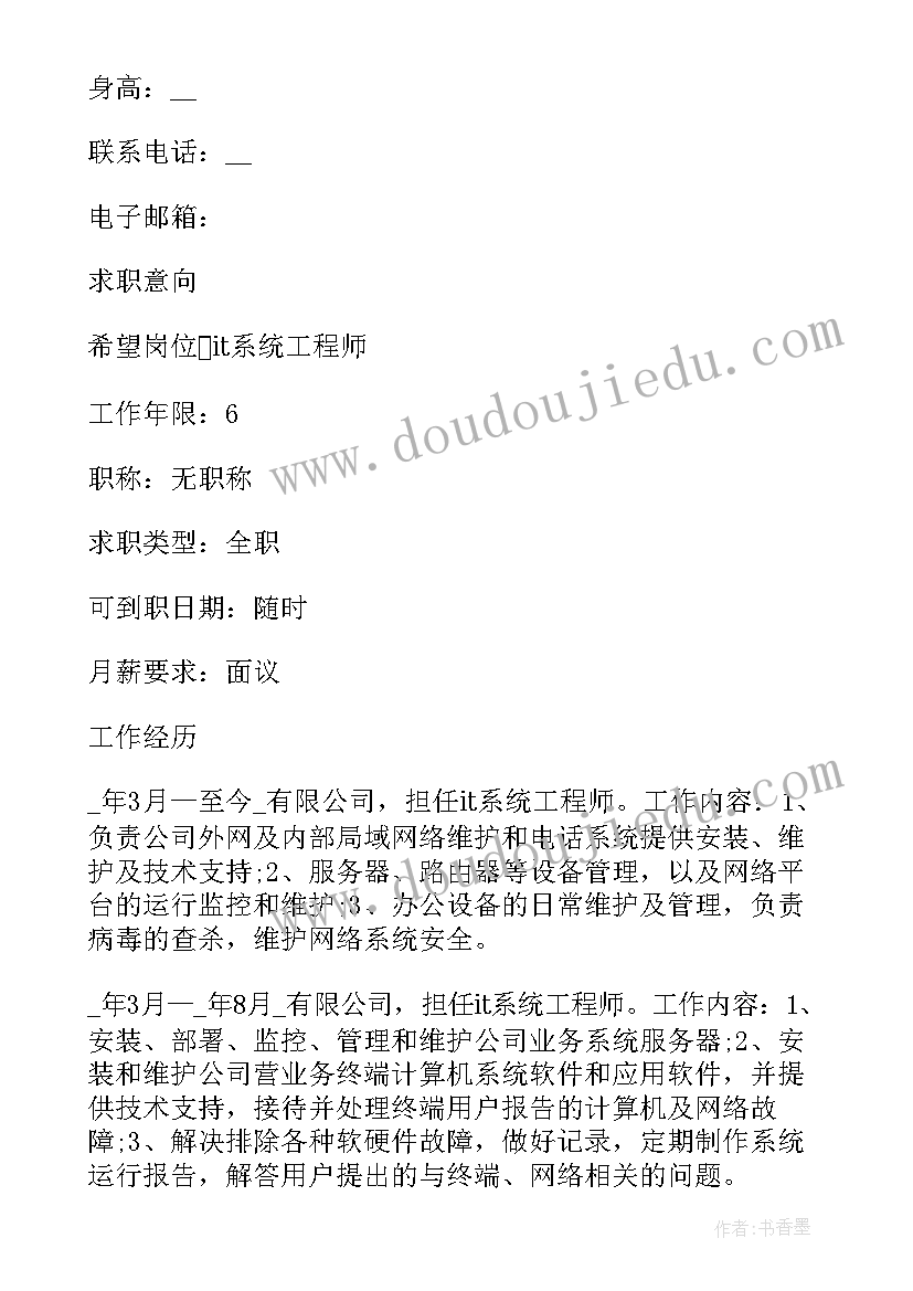 最新计算机专业本人简历(汇总5篇)