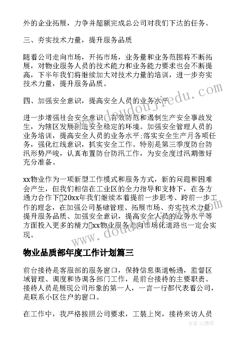 践行心得初二 努力践行心得体会(通用7篇)