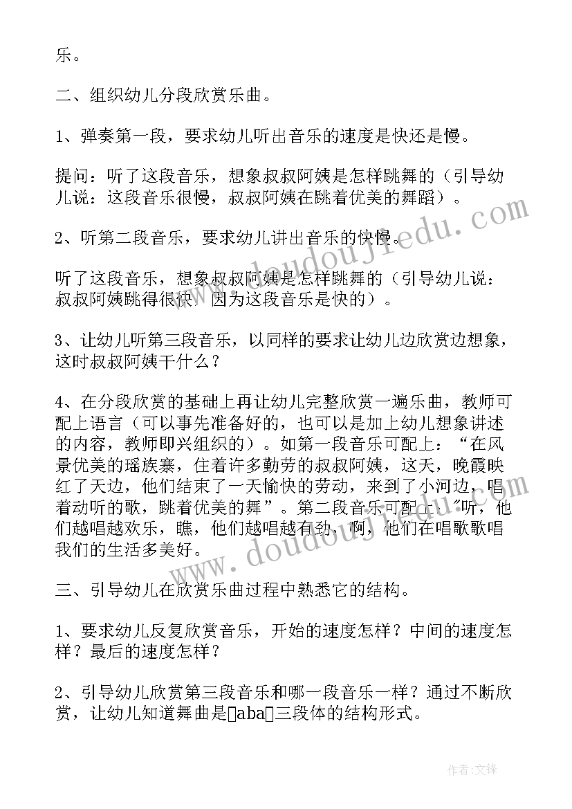 小班舞蹈韵律活动教案(大全5篇)