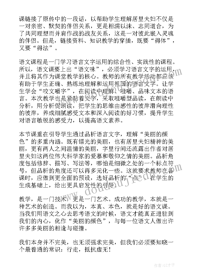 好喝的颜色教案反思(大全5篇)