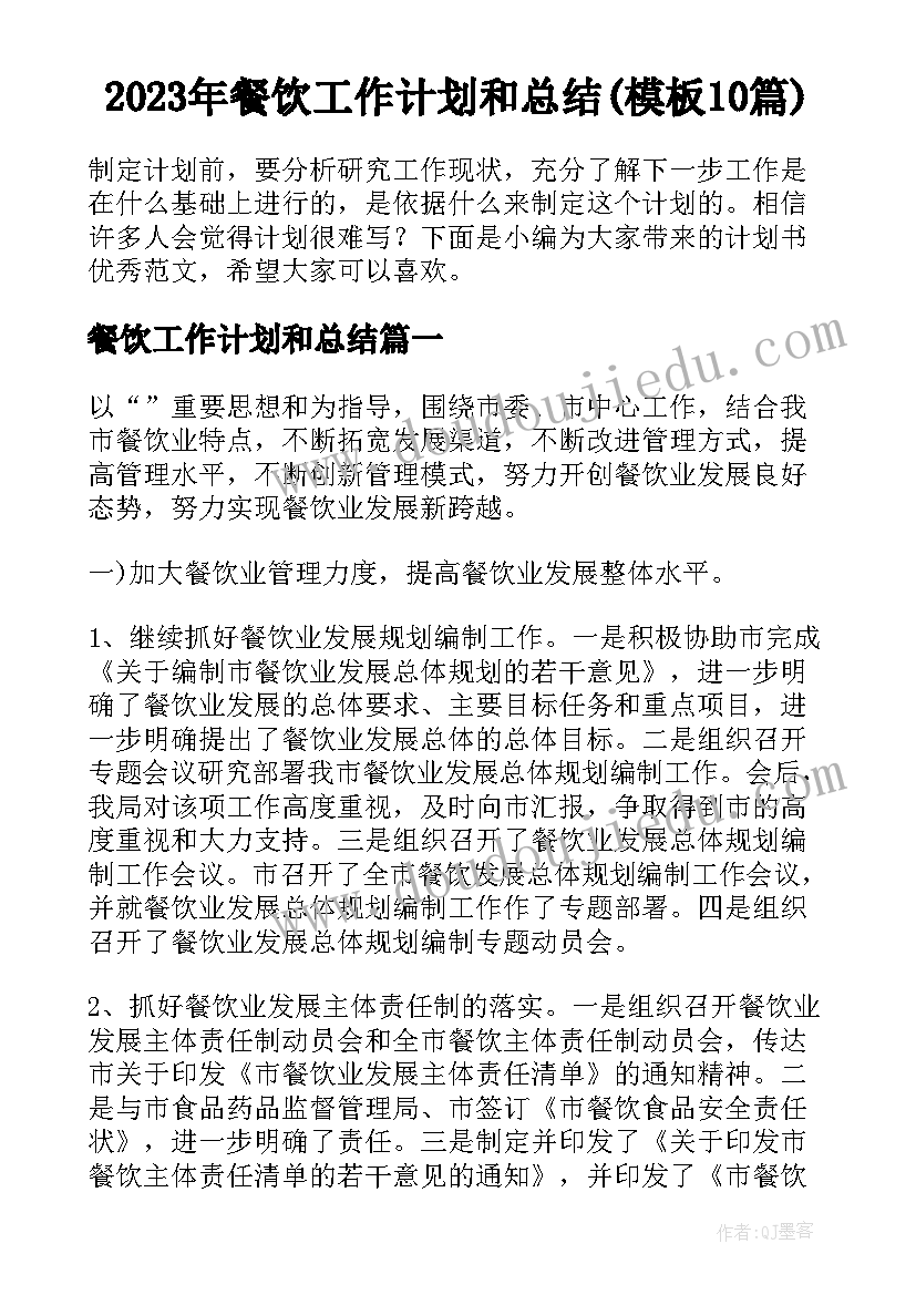 初中民族团结进步活动方案 开展民族团结进步创建活动实施方案(优秀6篇)