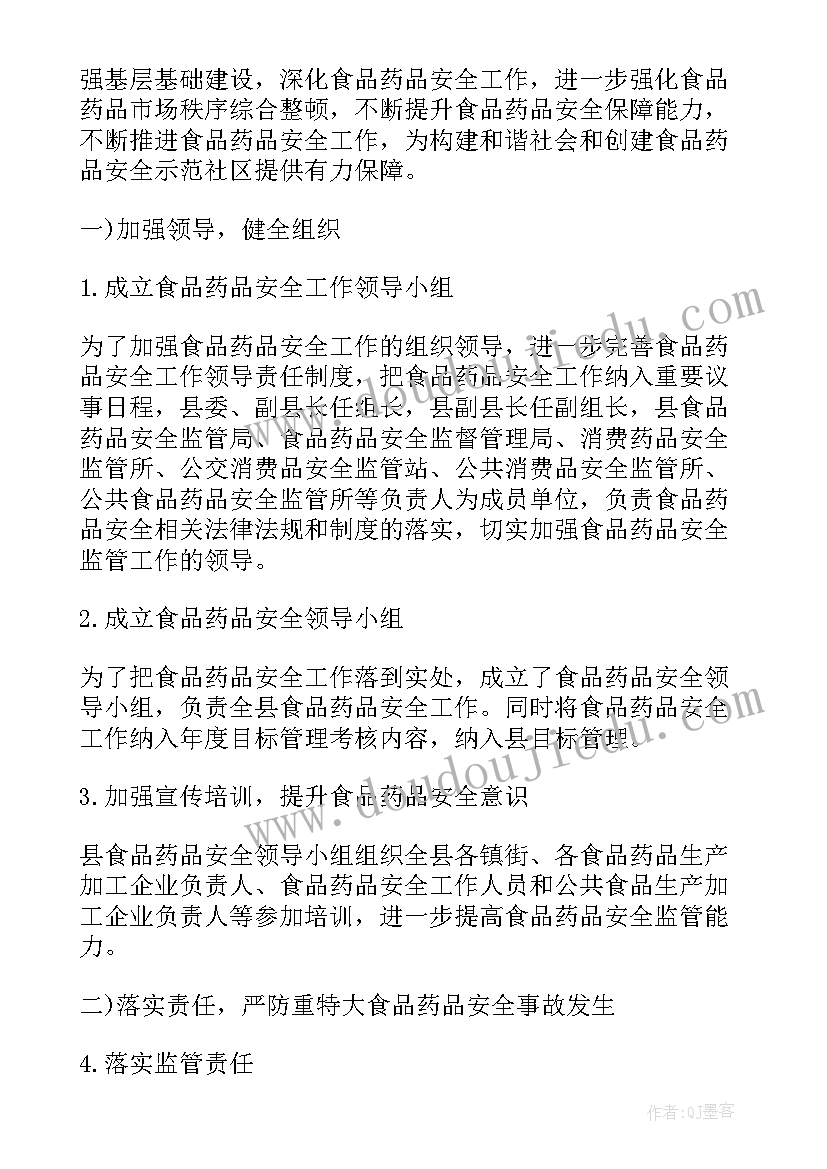 初中民族团结进步活动方案 开展民族团结进步创建活动实施方案(优秀6篇)