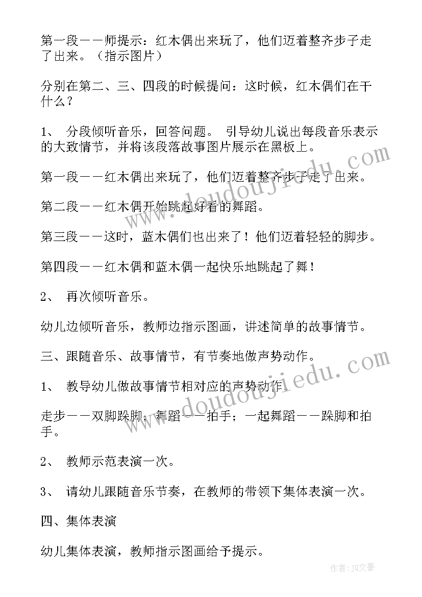 最新小班音乐教案夏天到教案反思 小班音乐活动反思(通用5篇)