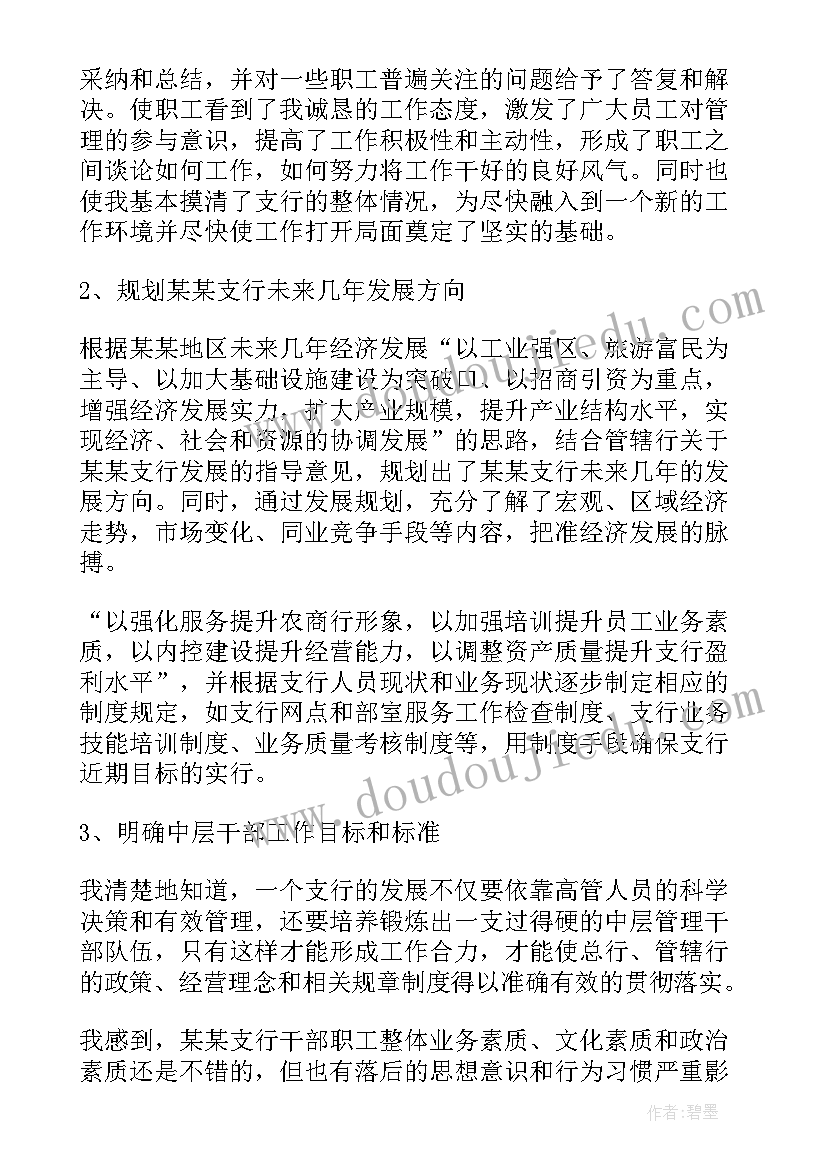 最新秋季小班教研计划(实用8篇)