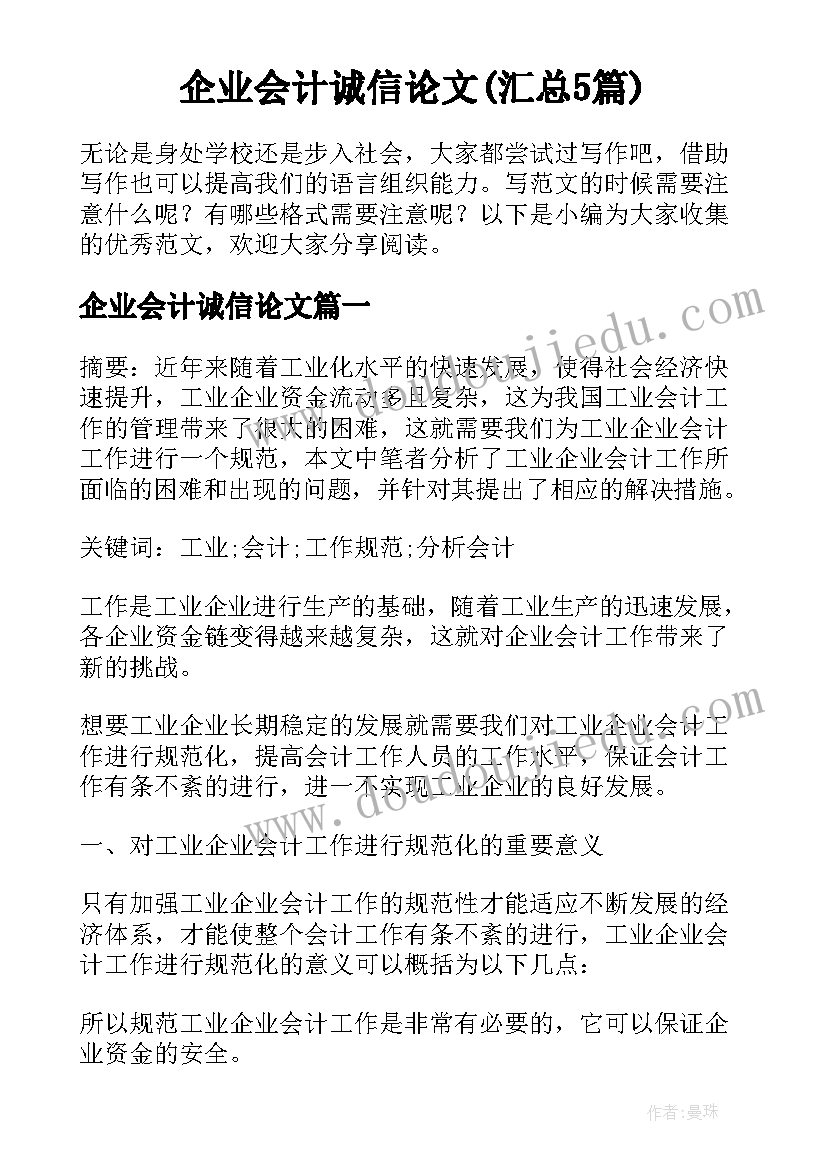 乡镇领导干部表态发言 乡镇领导讲座心得体会(精选9篇)