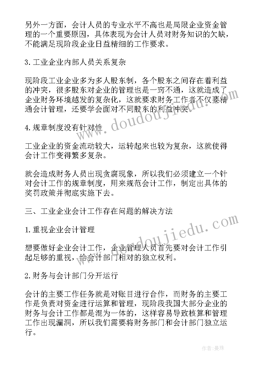 乡镇领导干部表态发言 乡镇领导讲座心得体会(精选9篇)