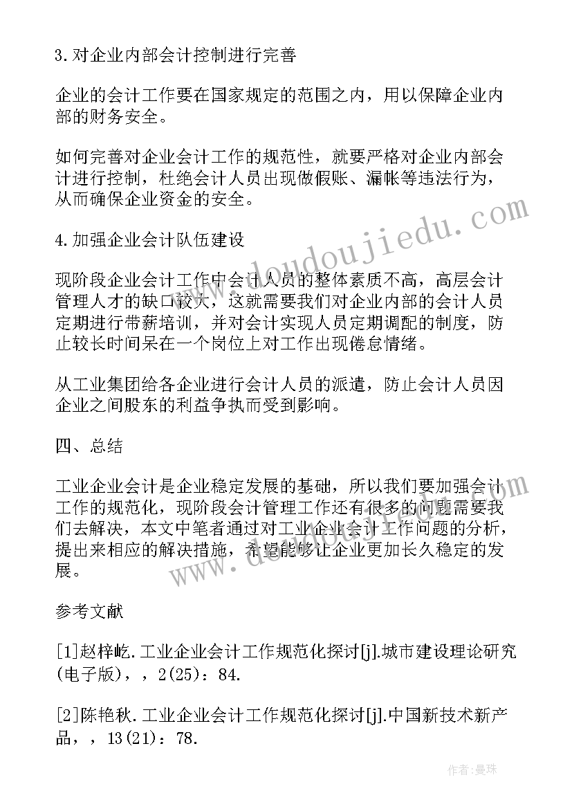 乡镇领导干部表态发言 乡镇领导讲座心得体会(精选9篇)