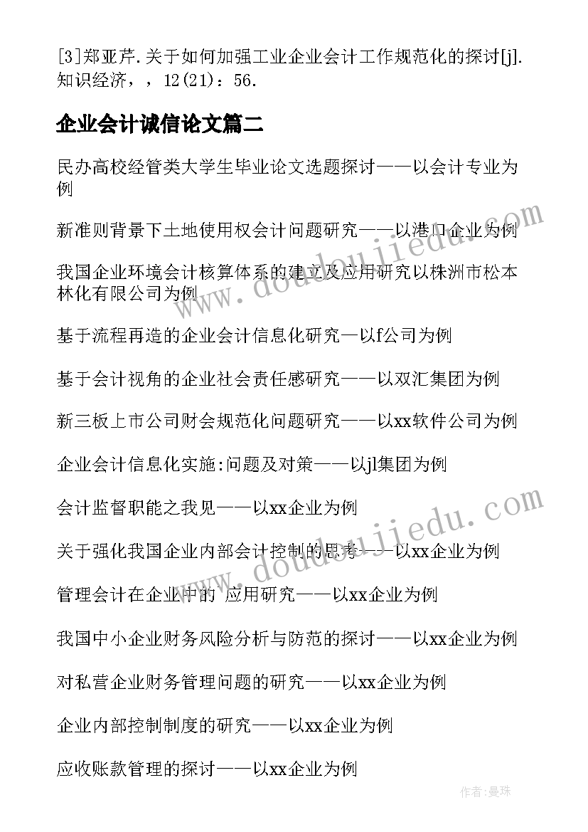 乡镇领导干部表态发言 乡镇领导讲座心得体会(精选9篇)