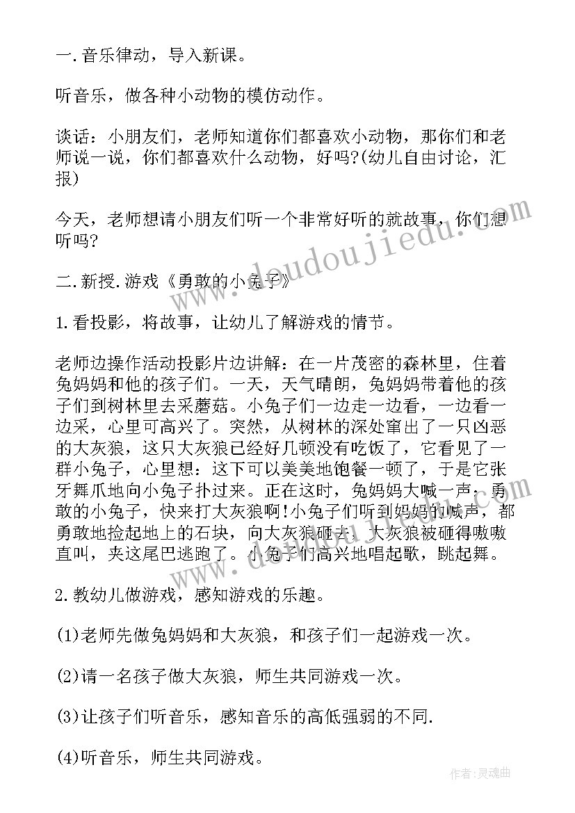 折纸小兔教案(汇总5篇)