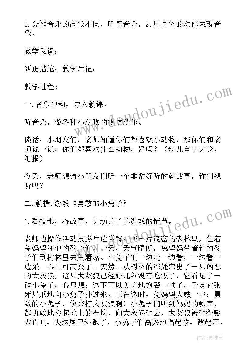 折纸小兔教案(汇总5篇)