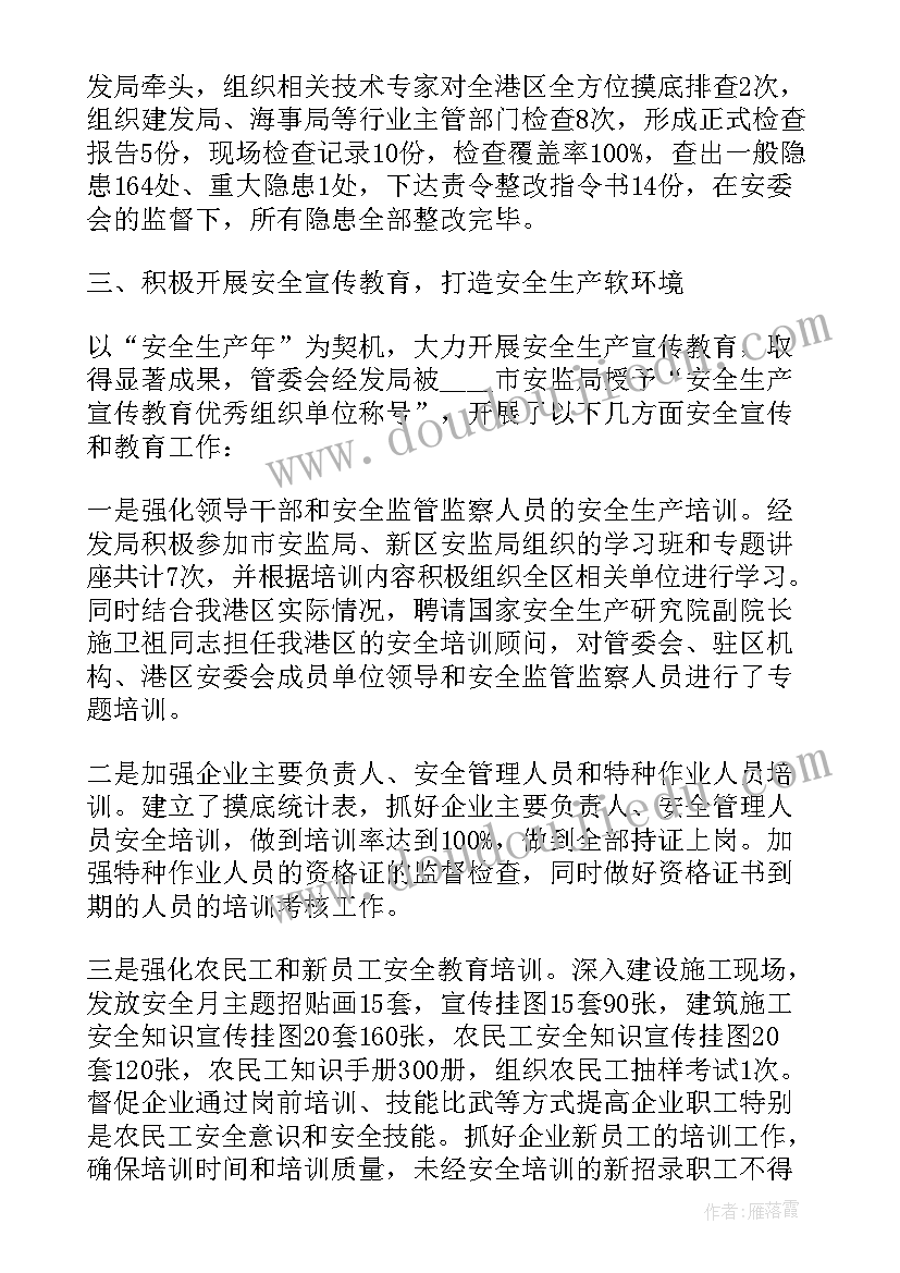 最新邮政安全生产自查报告(模板5篇)