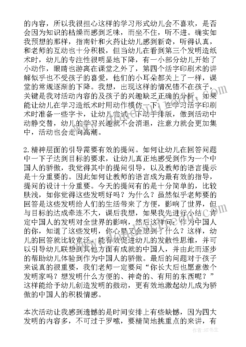 最新沉稳的句子 沉稳做事心得体会(优质10篇)