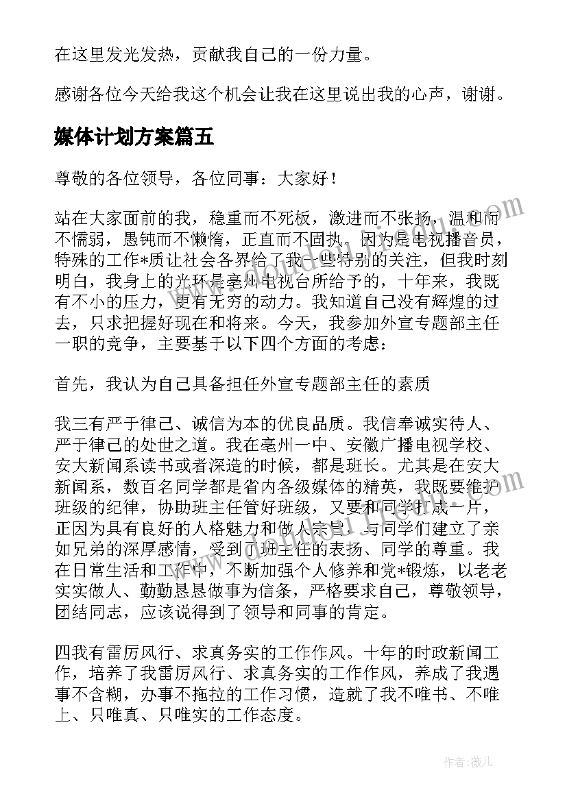 党会主持人开场白(精选8篇)