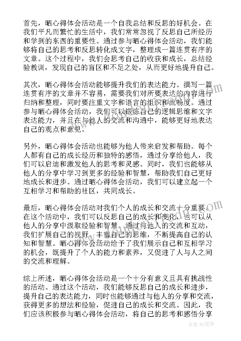 2023年教案好听的声音(汇总8篇)