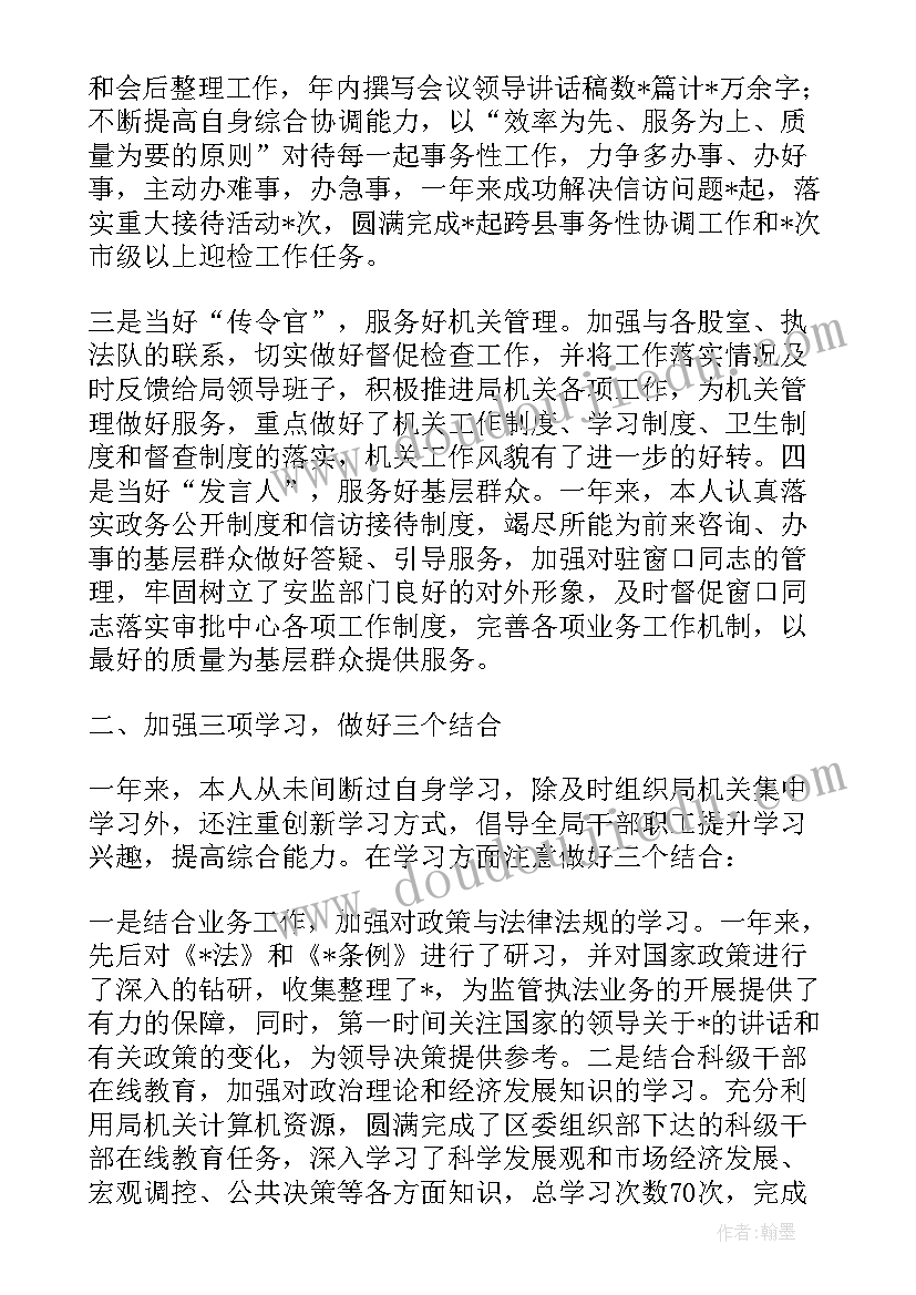 金坛区组织部办公室主任简历 组织部办公室主任干部考察材料(模板5篇)