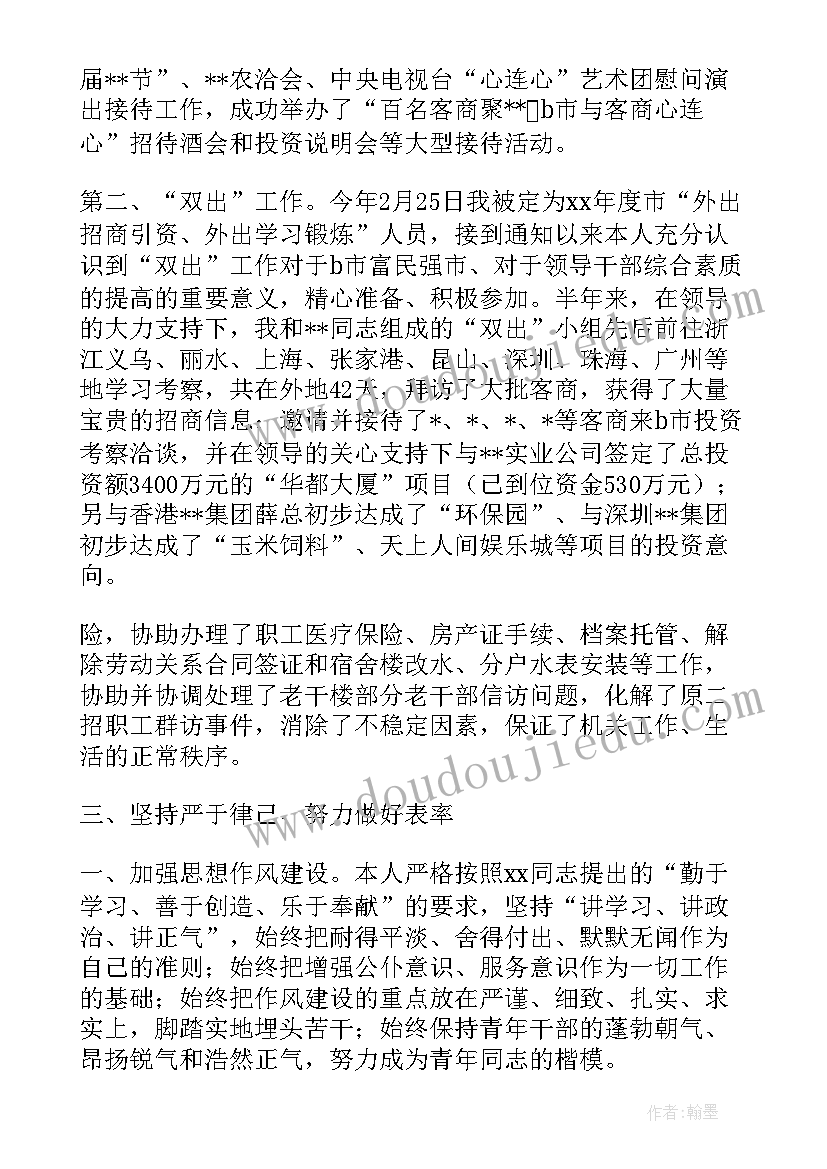 金坛区组织部办公室主任简历 组织部办公室主任干部考察材料(模板5篇)