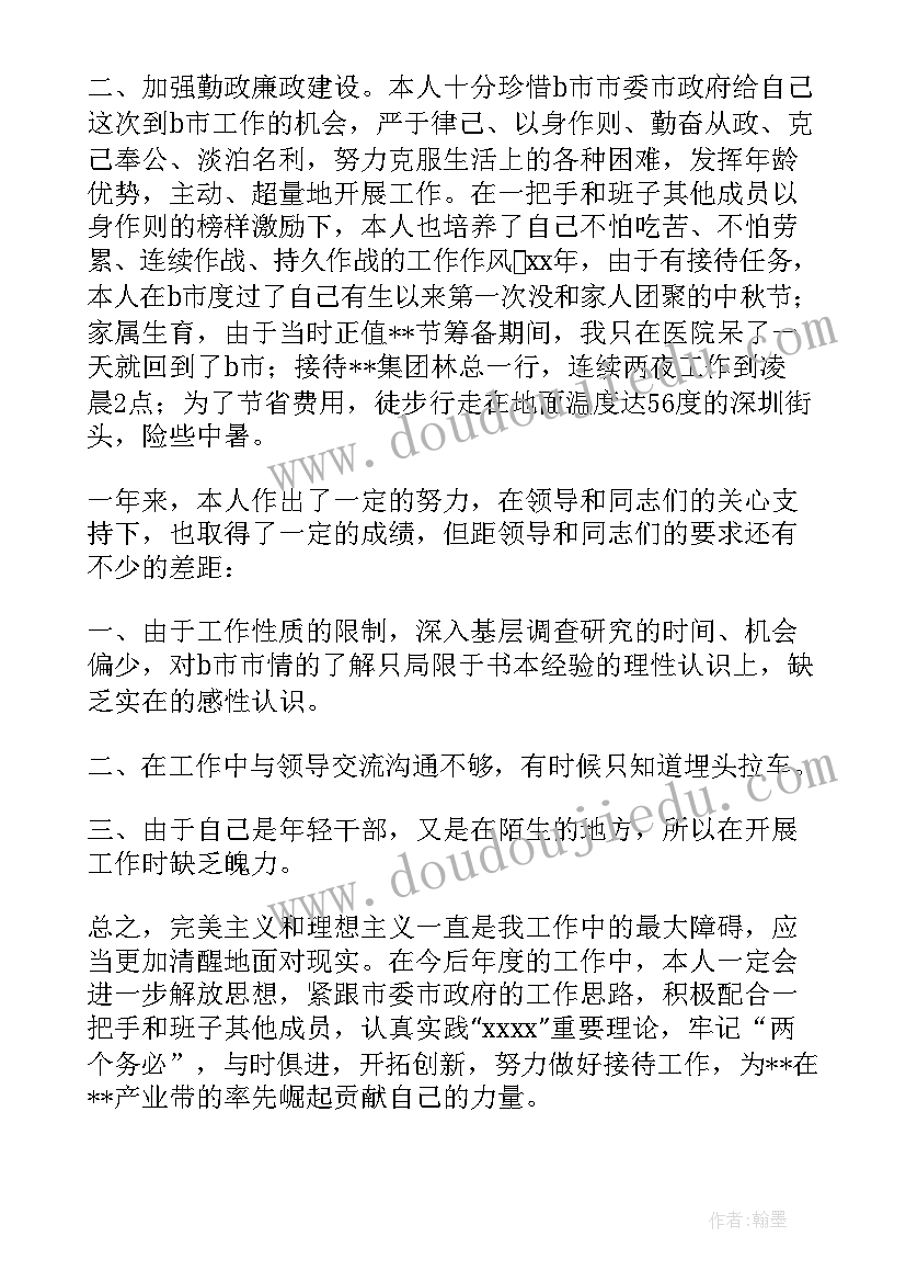 金坛区组织部办公室主任简历 组织部办公室主任干部考察材料(模板5篇)