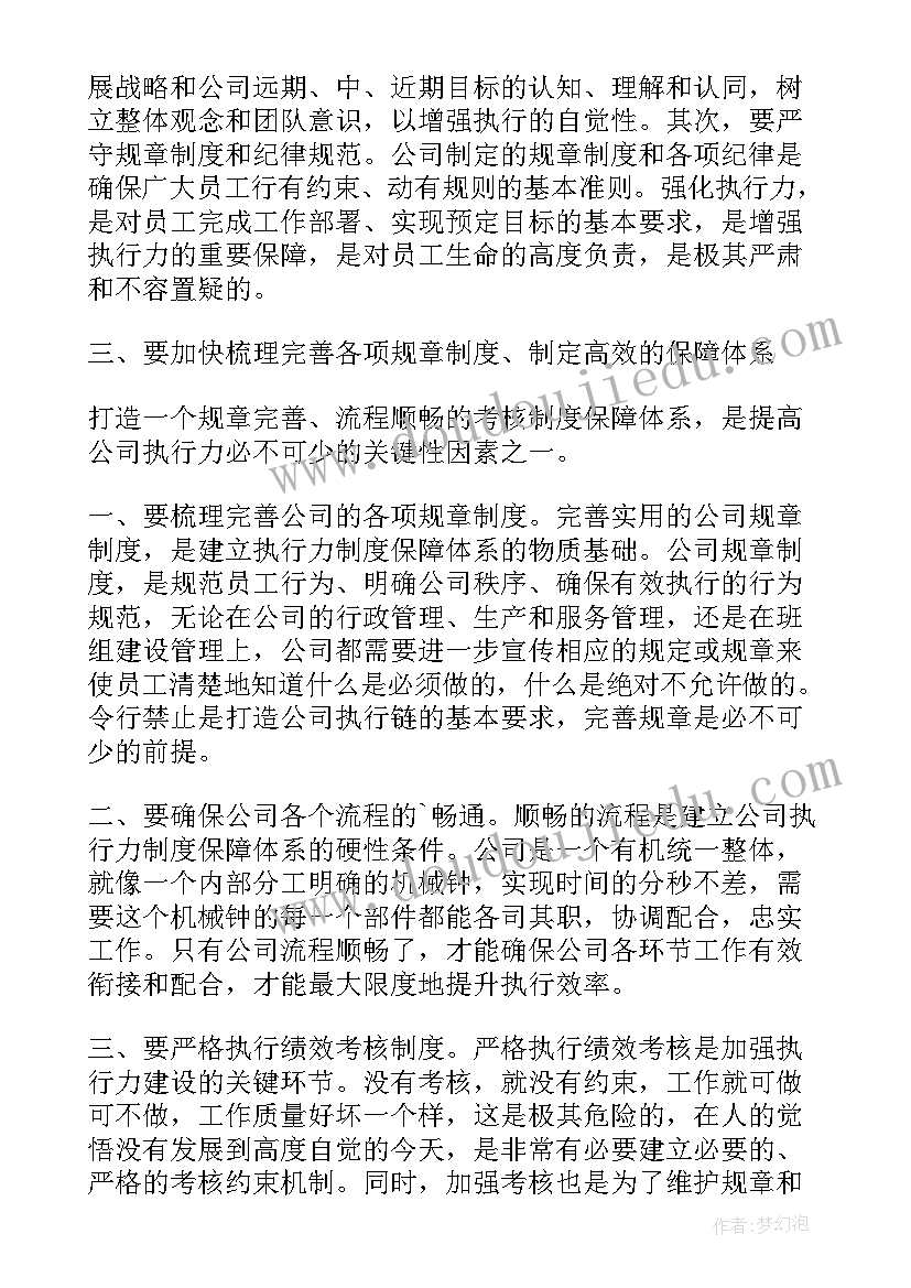 最新落实两个责任的报告(实用5篇)