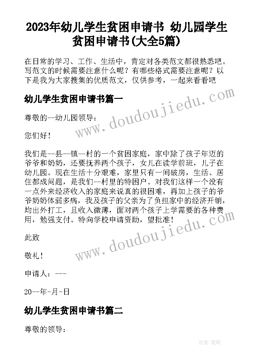 最新安全生产案例分析报告 企业安全生产教育案例分析题(优秀5篇)