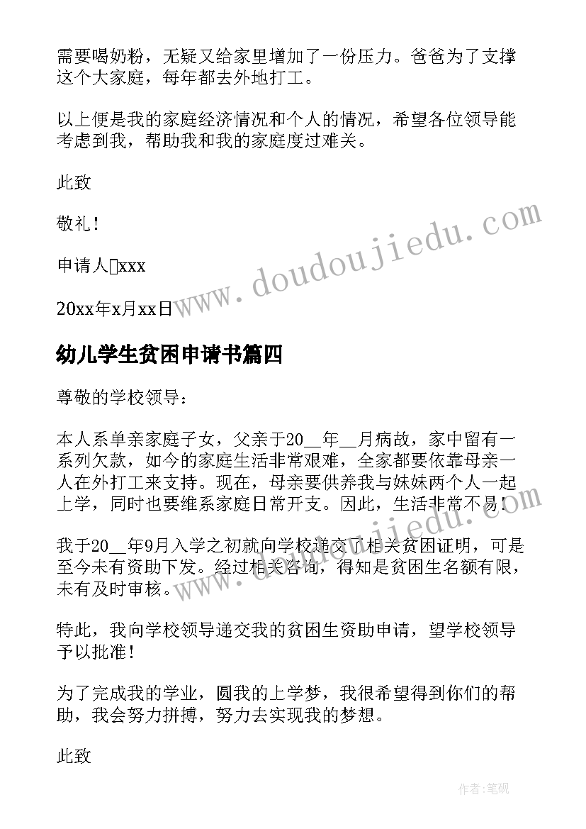 最新安全生产案例分析报告 企业安全生产教育案例分析题(优秀5篇)