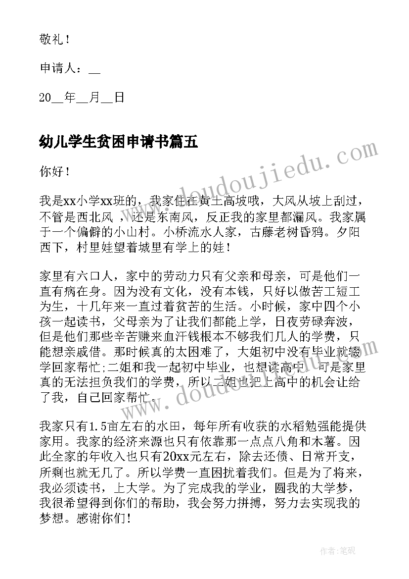 最新安全生产案例分析报告 企业安全生产教育案例分析题(优秀5篇)