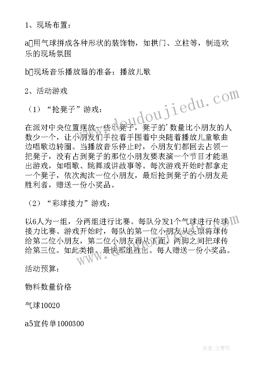 最新儿童非遗文化项目 儿童活动方案(实用5篇)