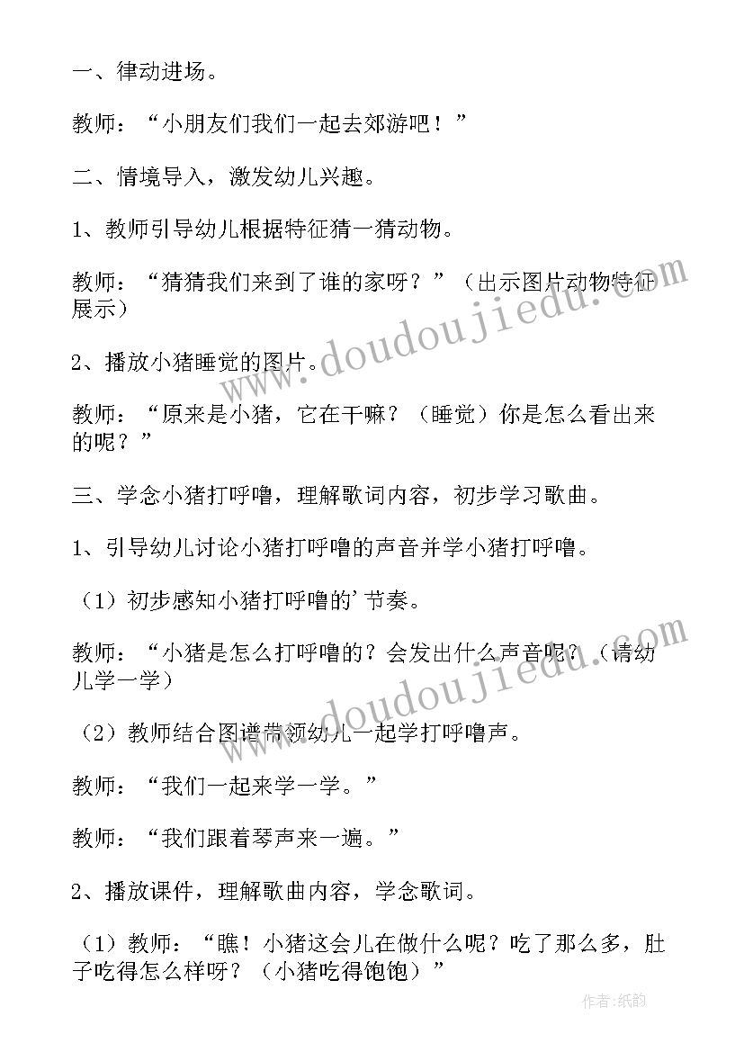 小班艺术活动冰糖葫芦教案 小班艺术活动教案(优秀9篇)