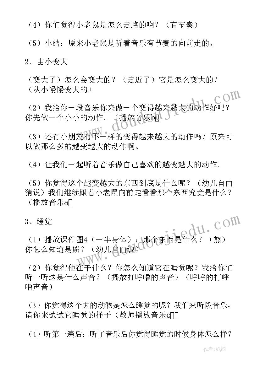 小班艺术活动冰糖葫芦教案 小班艺术活动教案(优秀9篇)