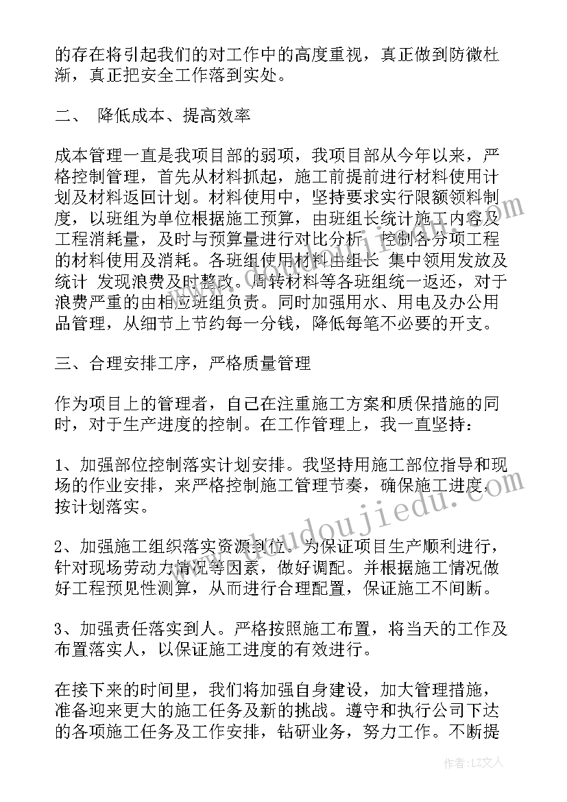 2023年项目专员个人总结 项目个人工作总结(汇总9篇)