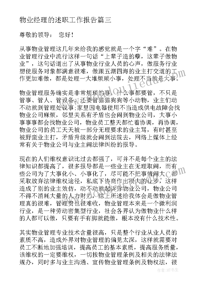 解除厂房租赁合同通知函(大全7篇)